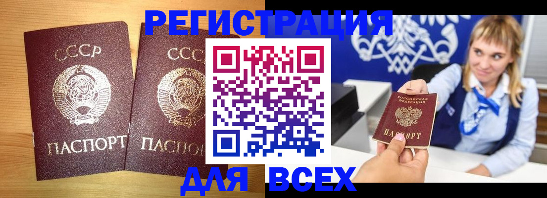 временная регистрация гарантия в Снежинске