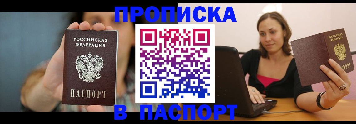 прописка поиск в Снежинске