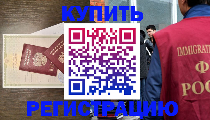 прописка для школы в Снежинске