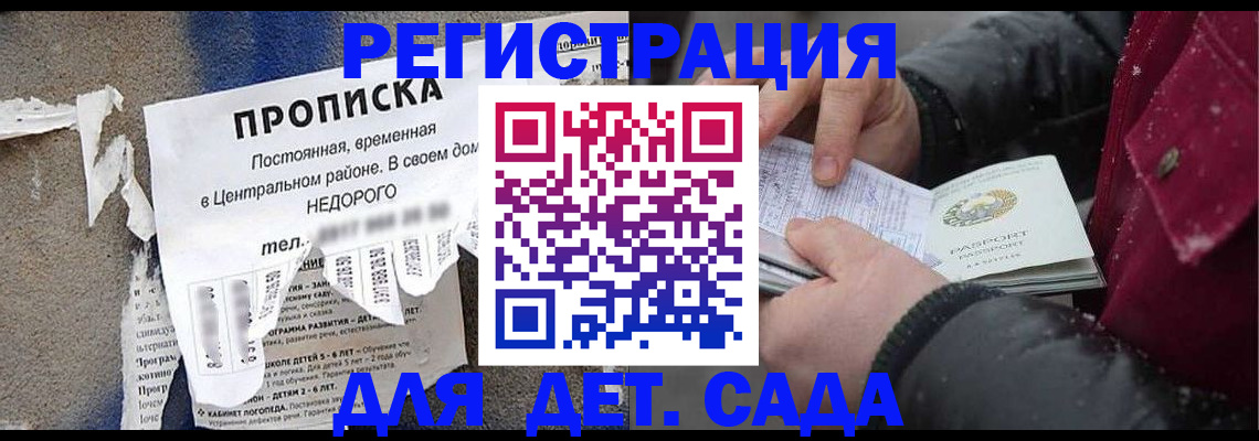 прописка от собственника в Снежинске
