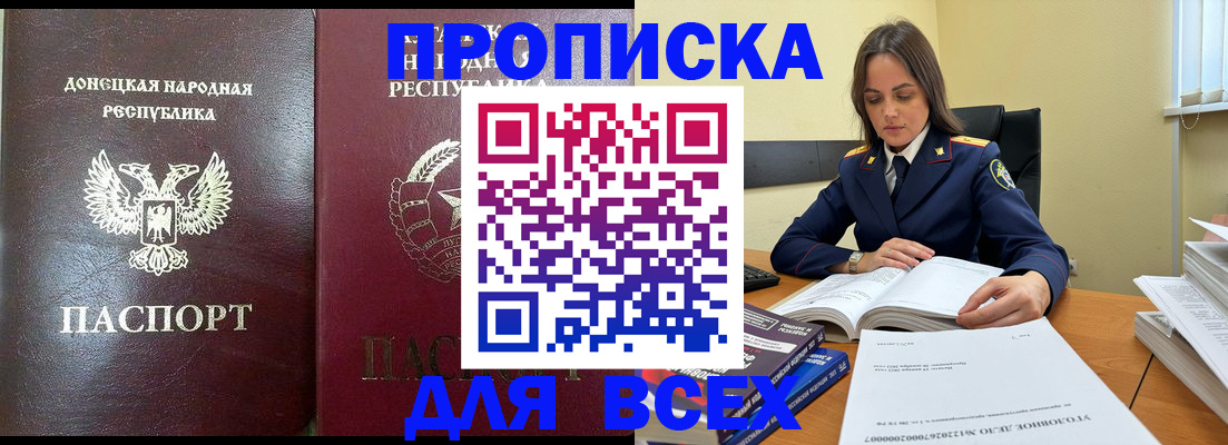 временная регистрация для школы в Снежинске